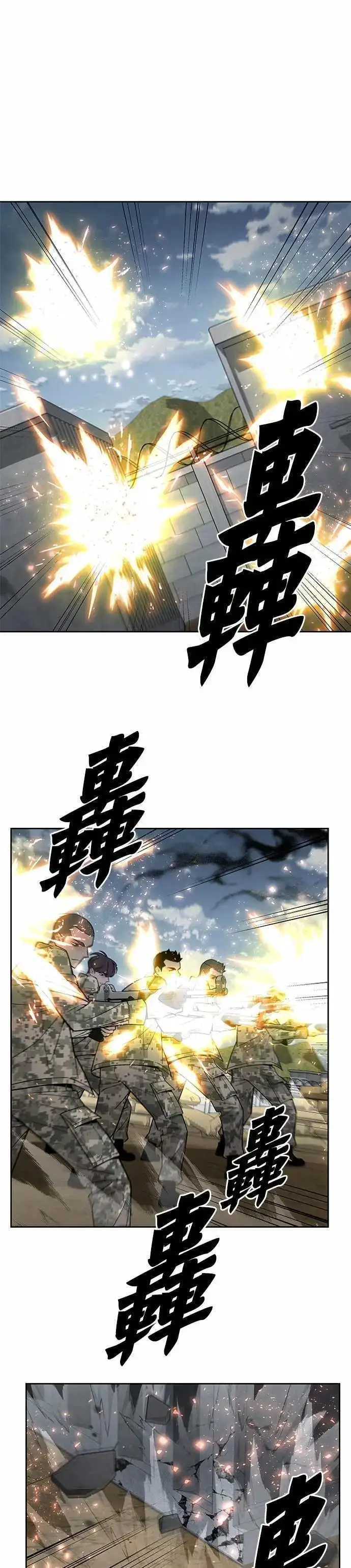 漫画《灭亡世界的伙房兵》第81话 战车部队(4)第18张图