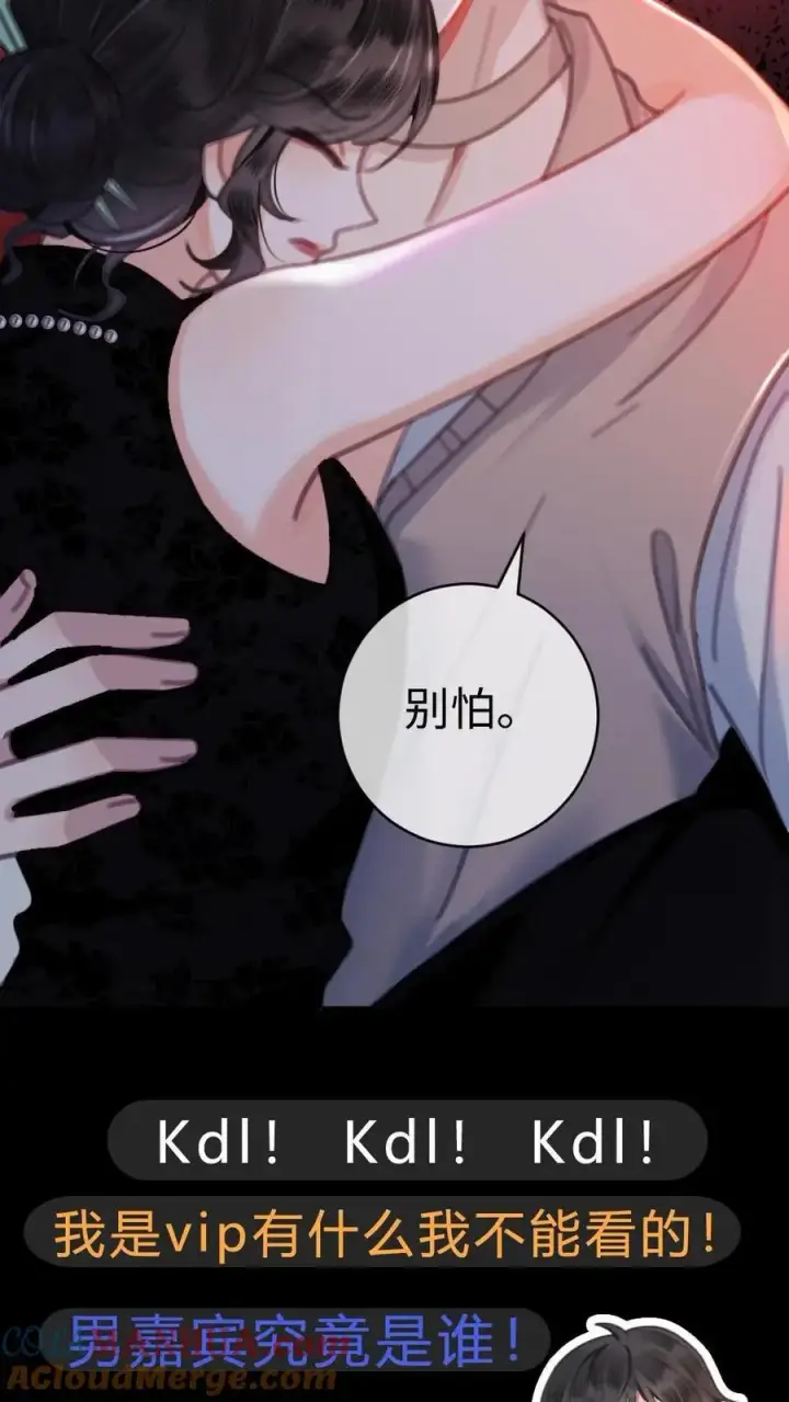 漫画《明撩！暗诱！和顶流影帝恋综撒糖》第10话 邂逅密逃第11张图