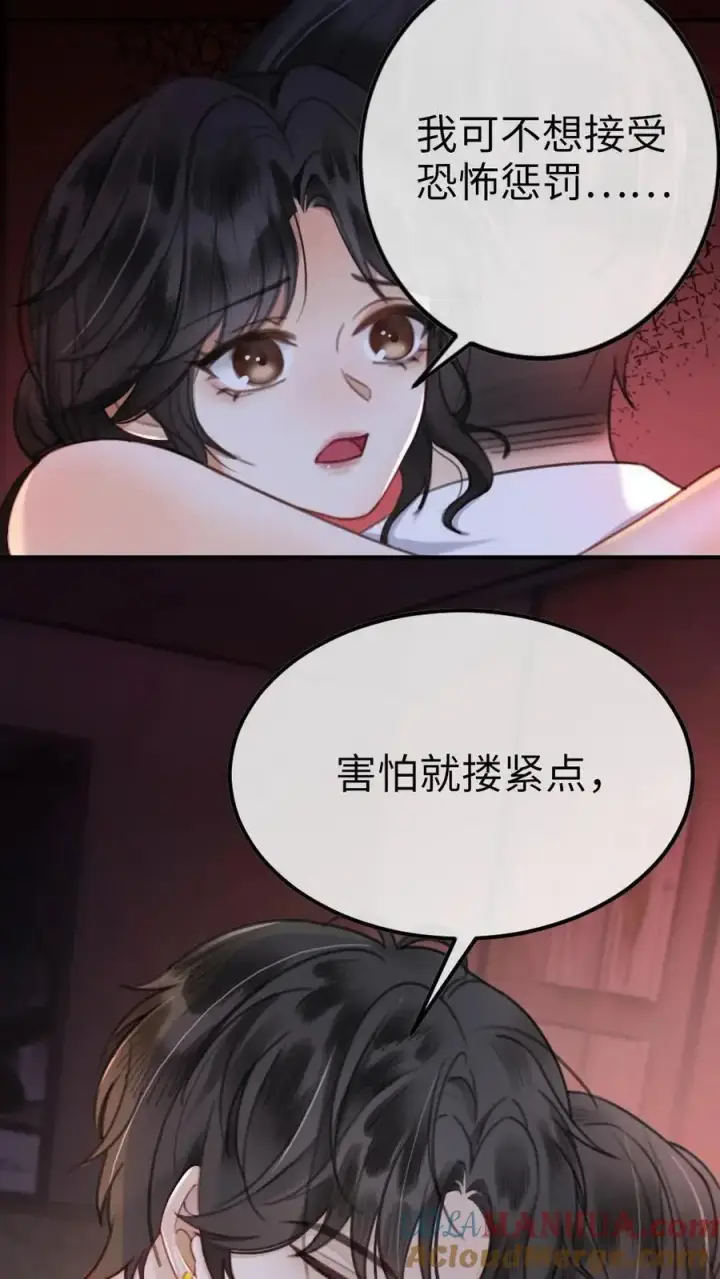 漫画《明撩！暗诱！和顶流影帝恋综撒糖》第10话 邂逅密逃第23张图