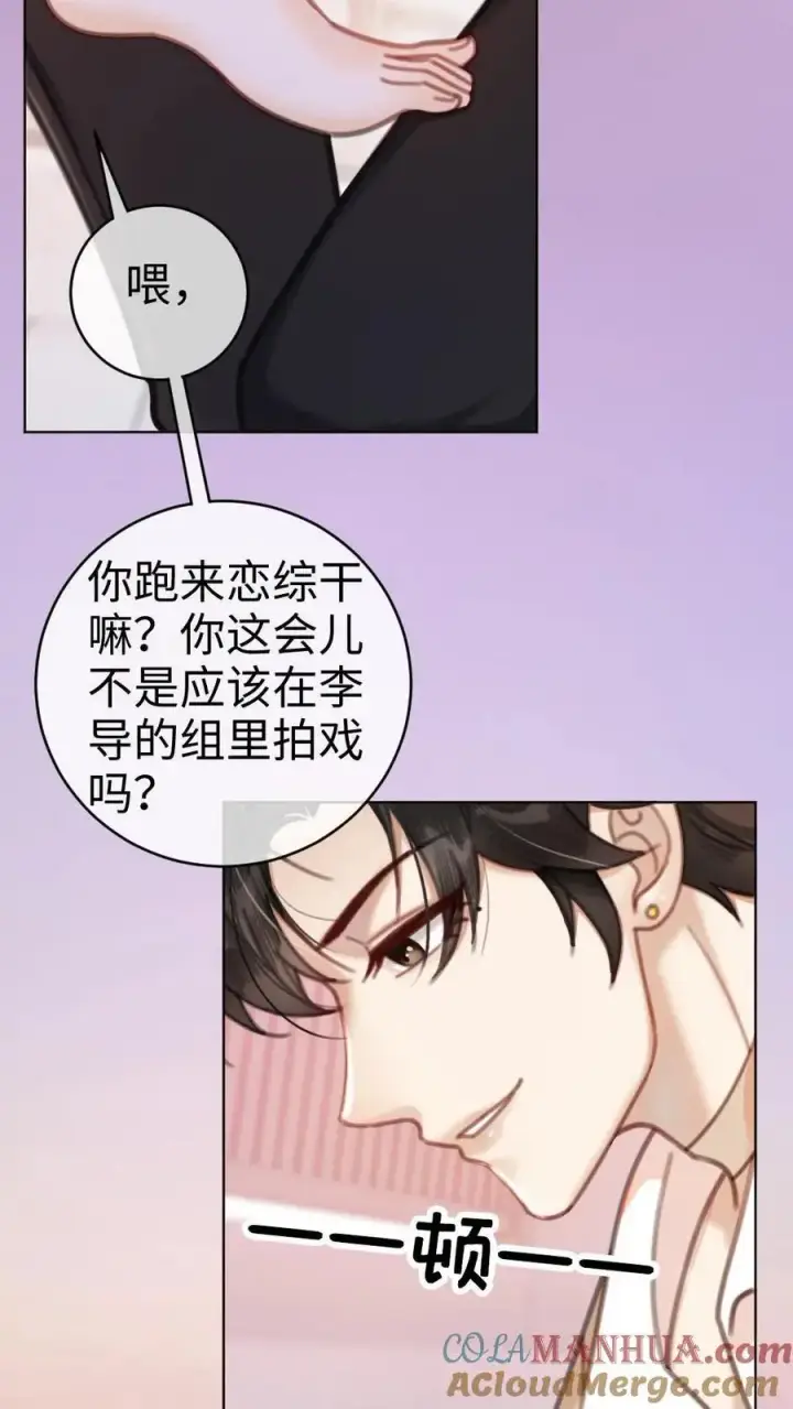 漫画《明撩！暗诱！和顶流影帝恋综撒糖》第13话 先磕为敬第27张图