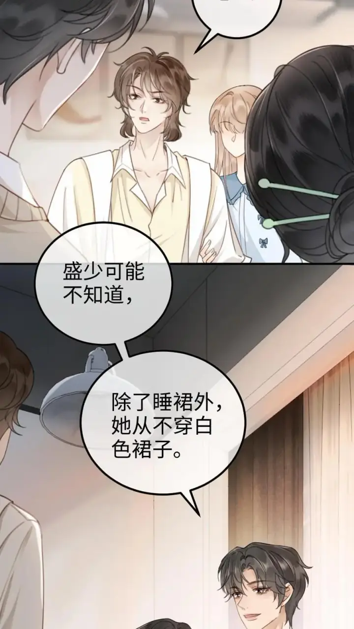 漫画《明撩！暗诱！和顶流影帝恋综撒糖》第17话 护妻心切第14张图