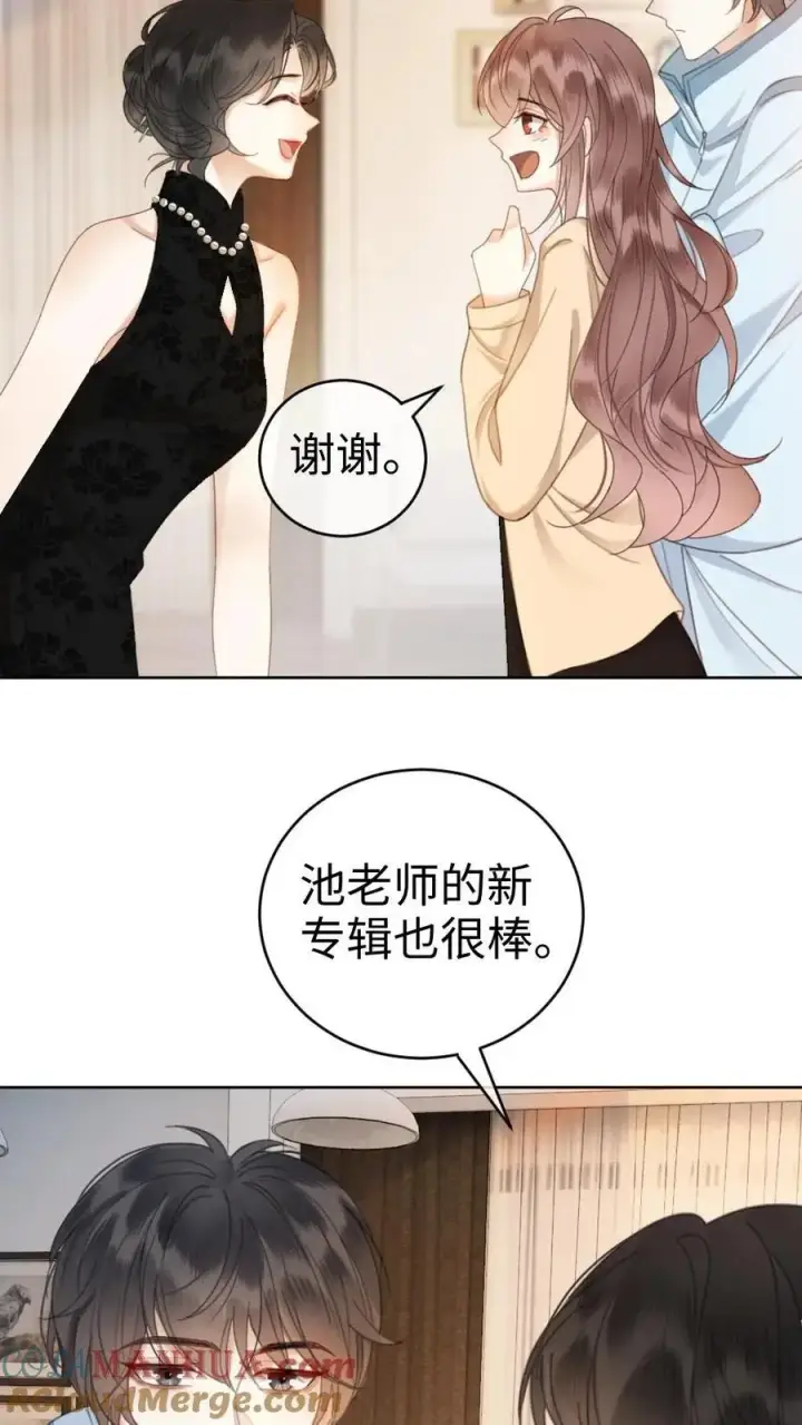 漫画《明撩！暗诱！和顶流影帝恋综撒糖》第17话 护妻心切第27张图
