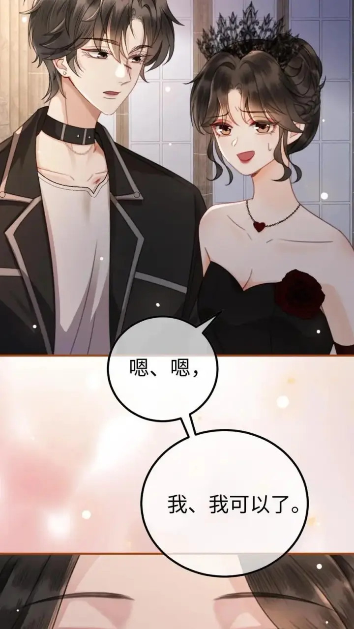 漫画《明撩！暗诱！和顶流影帝恋综撒糖》第45话 栽你手里了第10张图