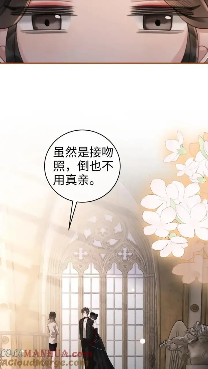 漫画《明撩！暗诱！和顶流影帝恋综撒糖》第45话 栽你手里了第11张图