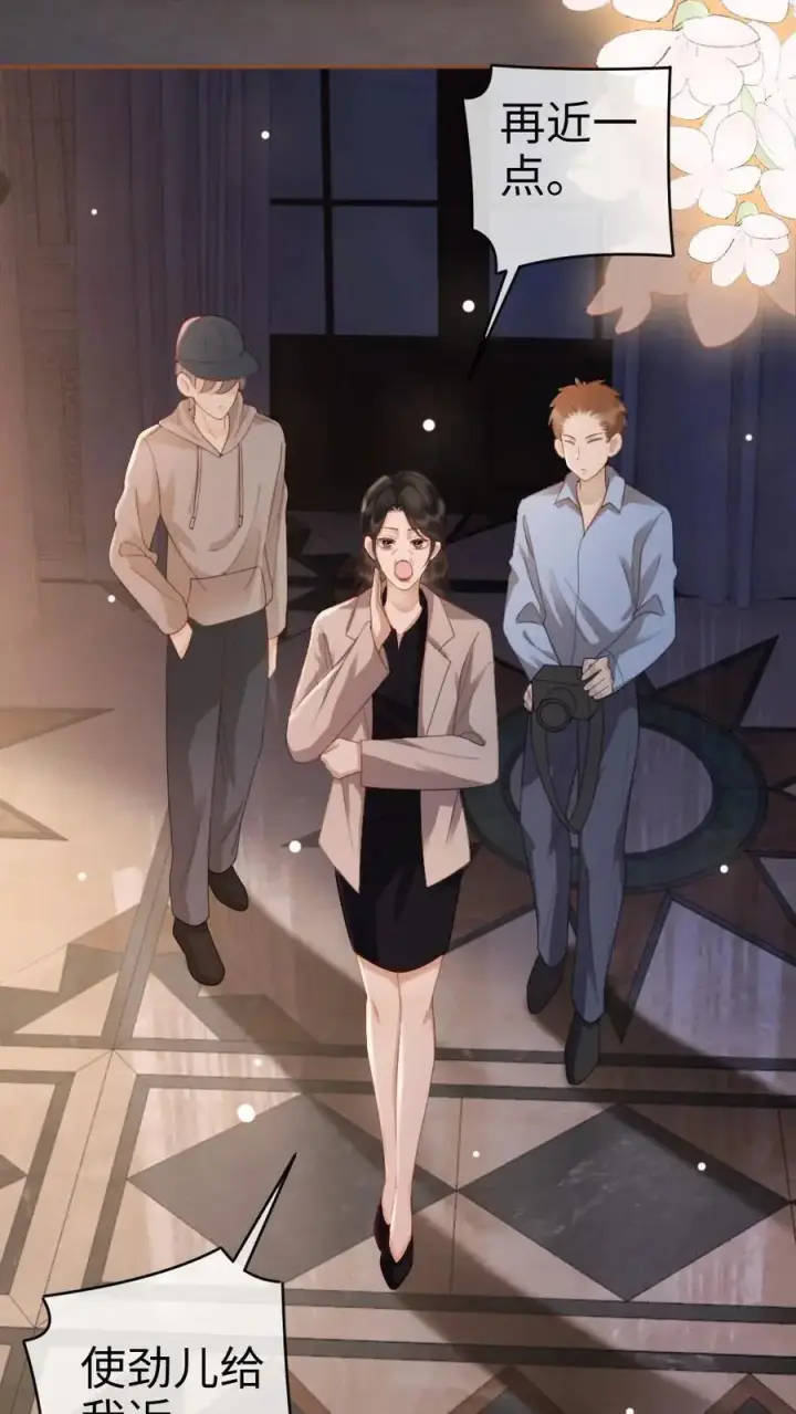 漫画《明撩！暗诱！和顶流影帝恋综撒糖》第45话 栽你手里了第16张图