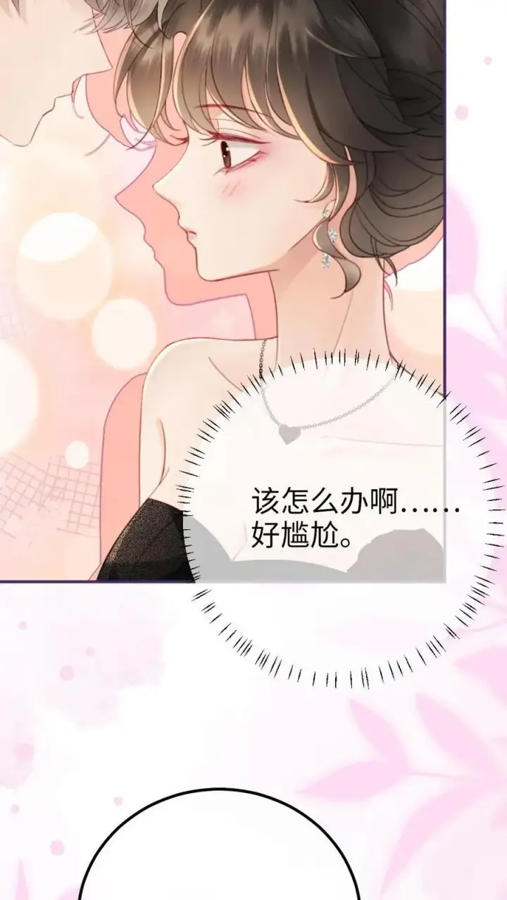 漫画《明撩！暗诱！和顶流影帝恋综撒糖》第45话 栽你手里了第22张图