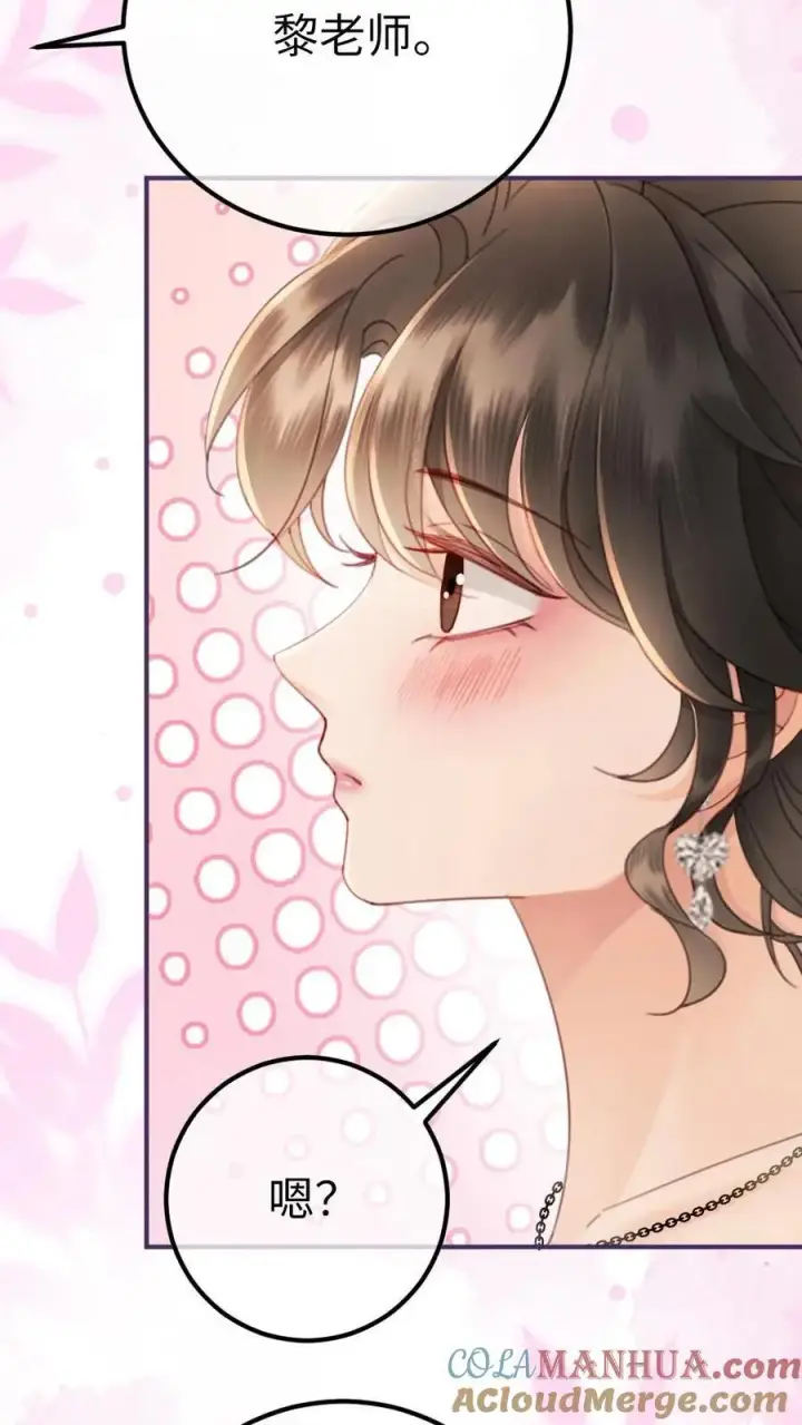 漫画《明撩！暗诱！和顶流影帝恋综撒糖》第45话 栽你手里了第23张图