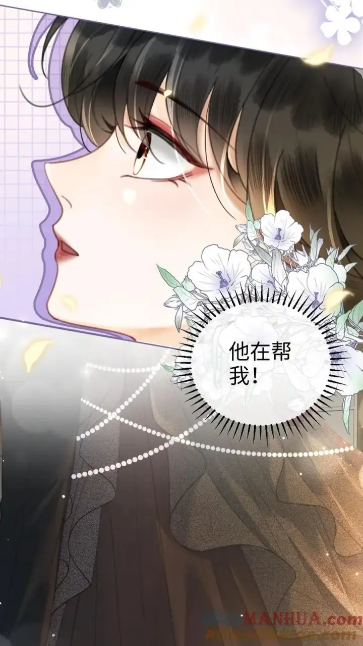 漫画《明撩！暗诱！和顶流影帝恋综撒糖》第45话 栽你手里了第27张图