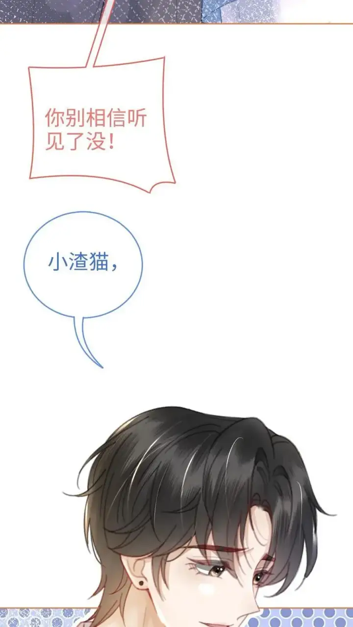 漫画《明撩！暗诱！和顶流影帝恋综撒糖》第53话 塞纳河夜游第14张图