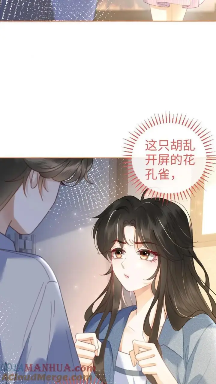 漫画《明撩！暗诱！和顶流影帝恋综撒糖》第53话 塞纳河夜游第17张图