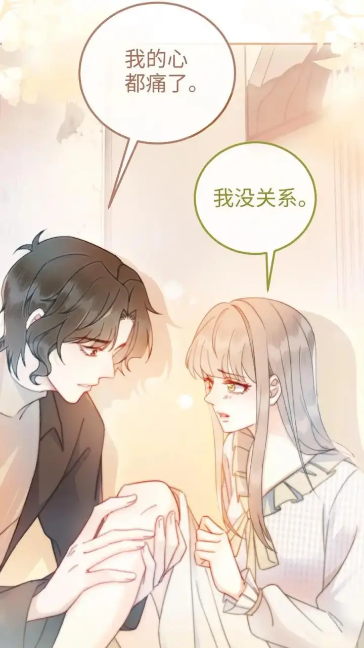 漫画《明撩！暗诱！和顶流影帝恋综撒糖》第53话 塞纳河夜游第20张图