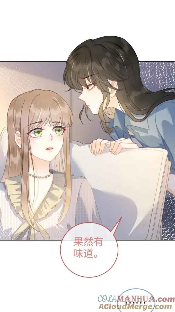 漫画《明撩！暗诱！和顶流影帝恋综撒糖》第53话 塞纳河夜游第23张图