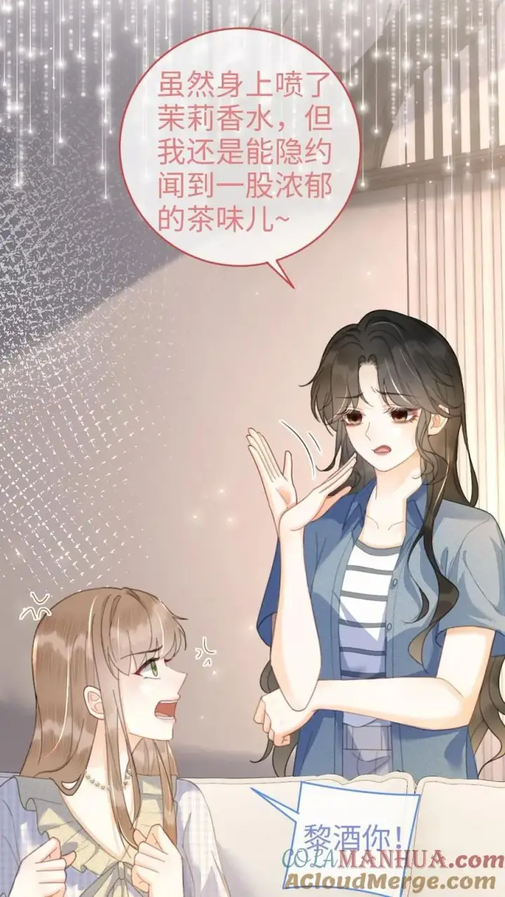 漫画《明撩！暗诱！和顶流影帝恋综撒糖》第53话 塞纳河夜游第25张图