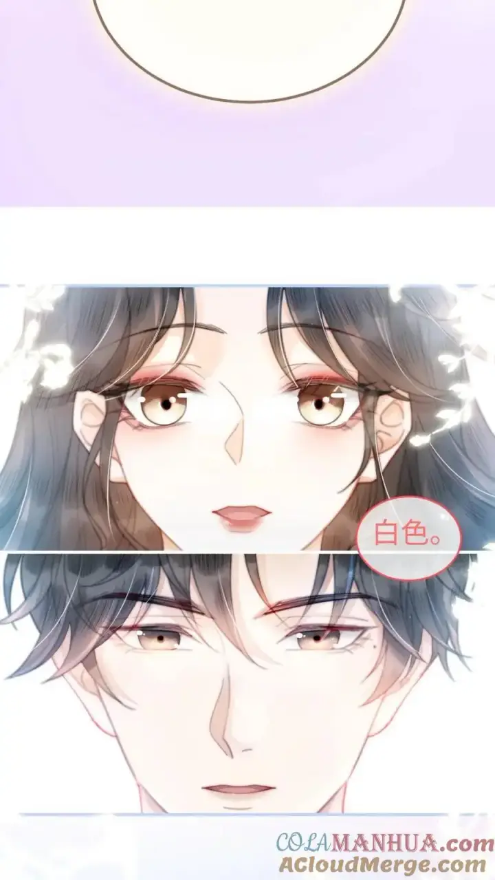漫画《明撩！暗诱！和顶流影帝恋综撒糖》第55话 默契挑战第19张图