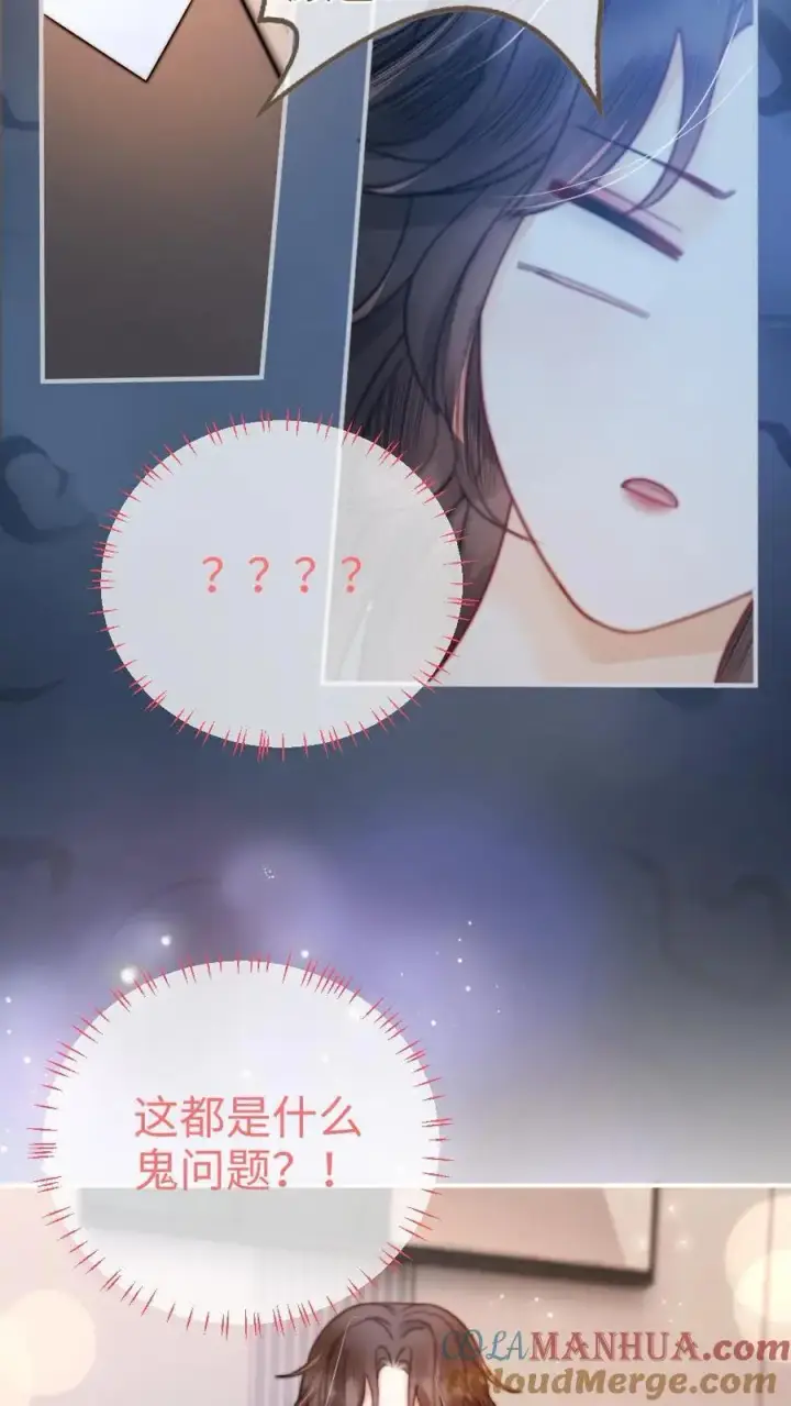 漫画《明撩！暗诱！和顶流影帝恋综撒糖》第55话 默契挑战第23张图