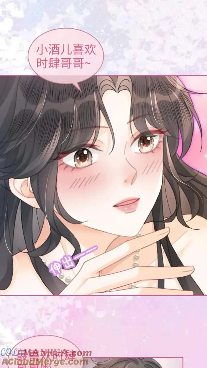 漫画《明撩！暗诱！和顶流影帝恋综撒糖》第101话 醉酒之吻第17张图