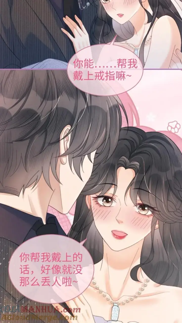 漫画《明撩！暗诱！和顶流影帝恋综撒糖》第102话 十里红妆锁死！第15张图