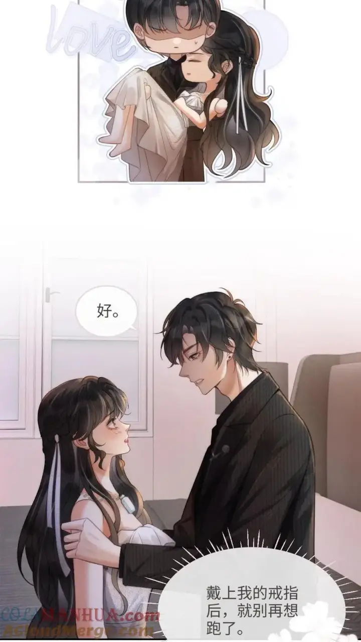 漫画《明撩！暗诱！和顶流影帝恋综撒糖》第102话 十里红妆锁死！第17张图