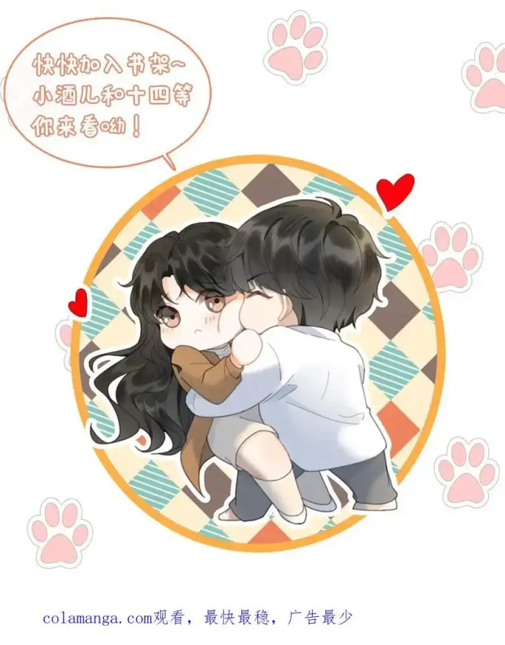 漫画《明撩！暗诱！和顶流影帝恋综撒糖》第102话 十里红妆锁死！第22张图
