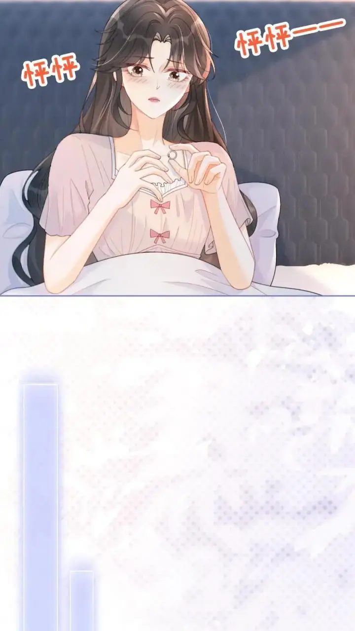漫画《明撩！暗诱！和顶流影帝恋综撒糖》第103话 酒醒清晨第10张图