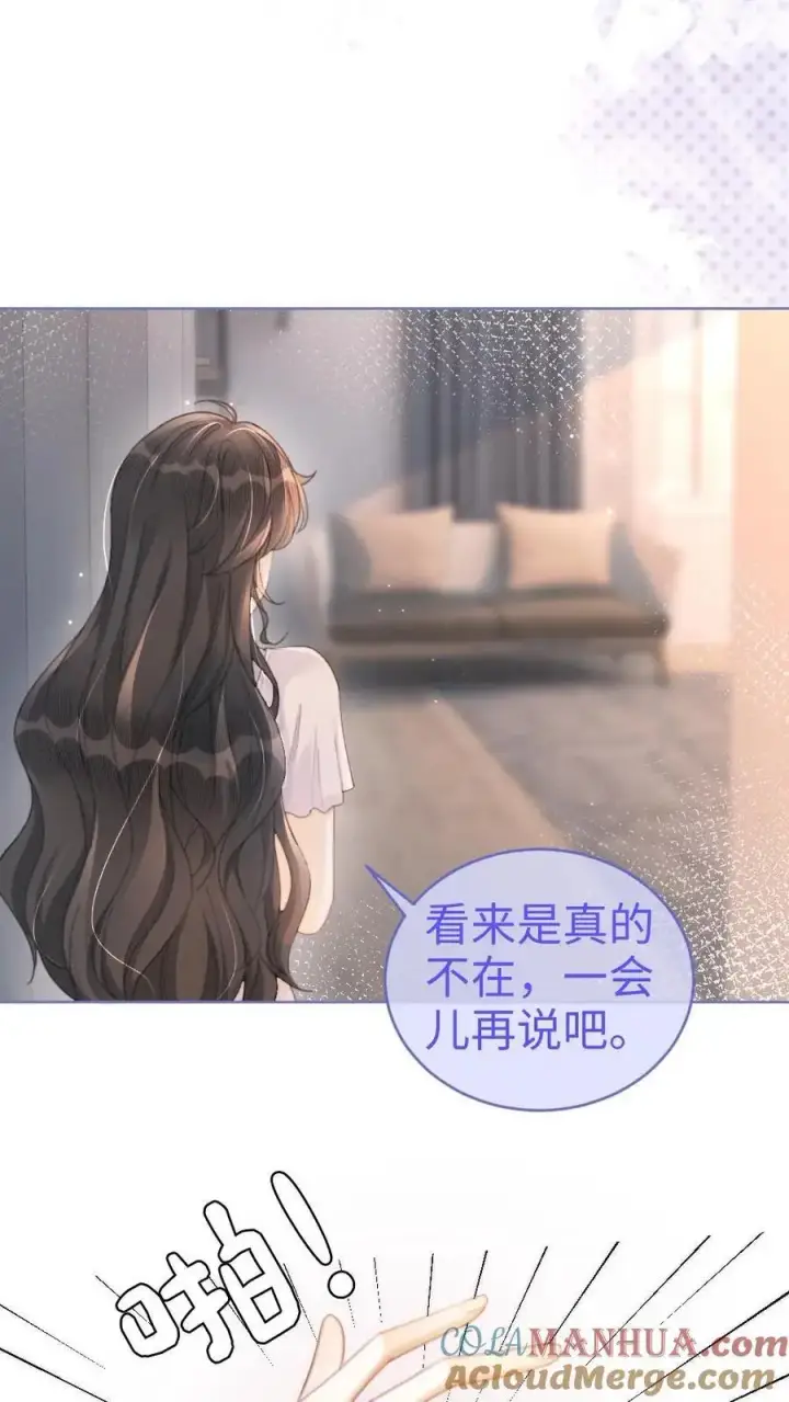 漫画《明撩！暗诱！和顶流影帝恋综撒糖》第103话 酒醒清晨第13张图