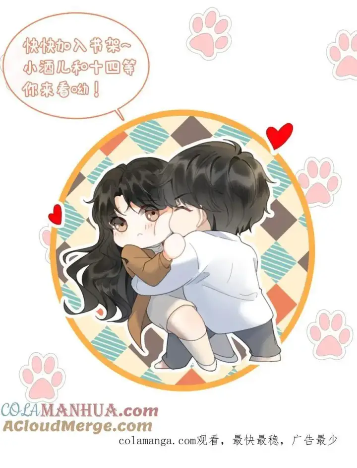 漫画《明撩！暗诱！和顶流影帝恋综撒糖》第103话 酒醒清晨第25张图