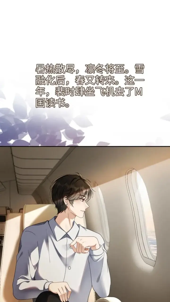 漫画《明撩！暗诱！和顶流影帝恋综撒糖》第431话 番外68 街头被搭讪第2张图