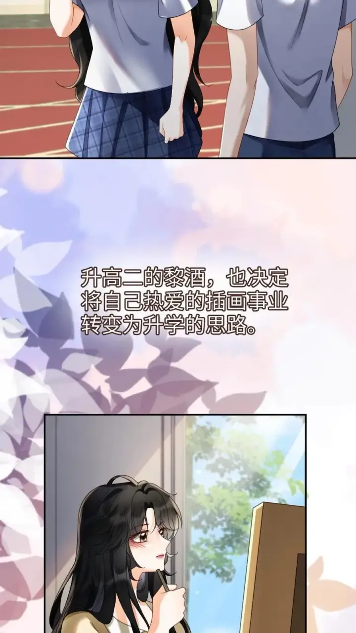 漫画《明撩！暗诱！和顶流影帝恋综撒糖》第431话 番外68 街头被搭讪第4张图