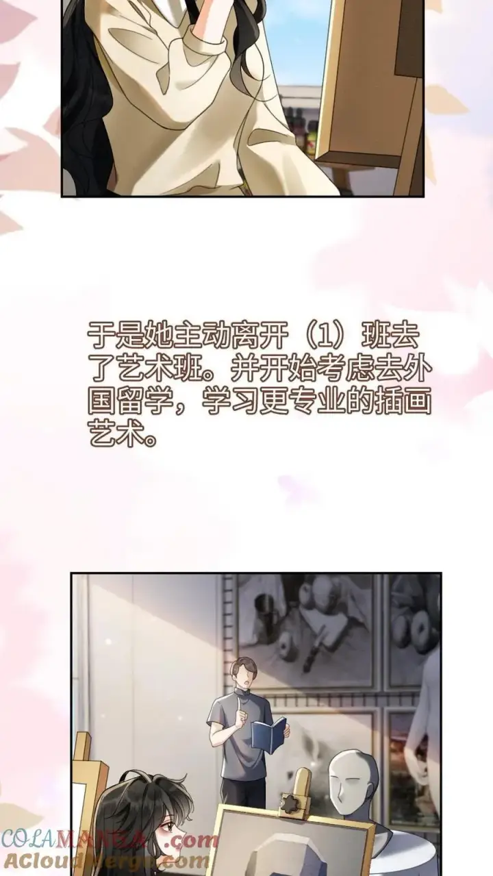漫画《明撩！暗诱！和顶流影帝恋综撒糖》第431话 番外68 街头被搭讪第5张图