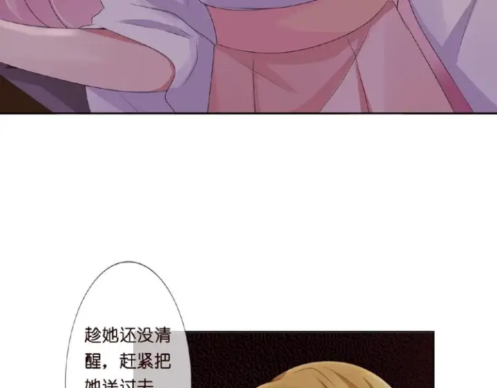漫画《名门挚爱》第1话 误入迷局第104张图