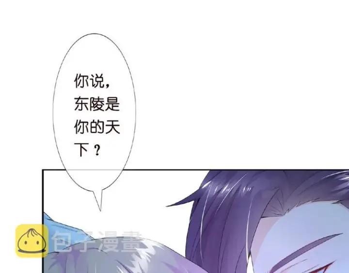 漫画《名门挚爱》第1话 误入迷局第127张图