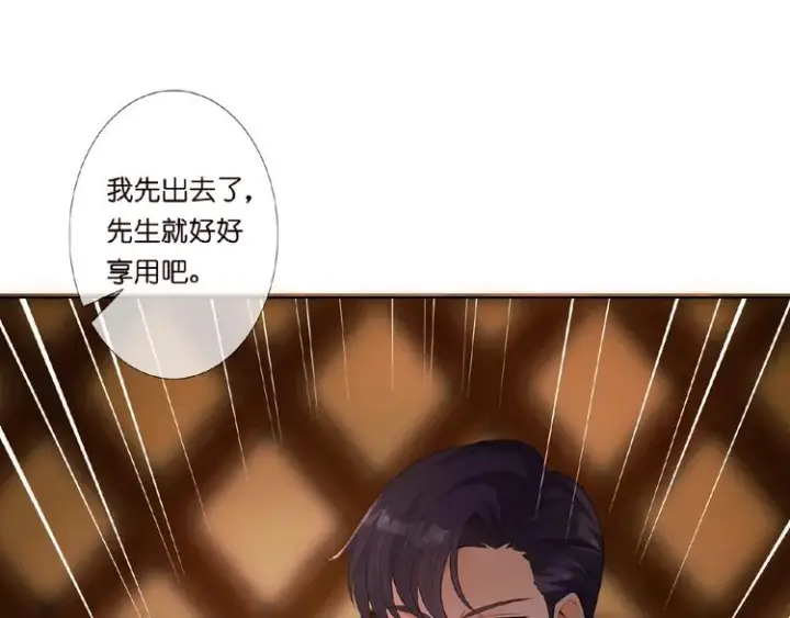 漫画《名门挚爱》第1话 误入迷局第32张图