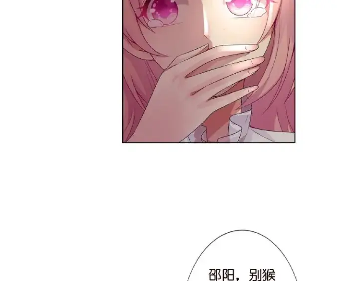 漫画《名门挚爱》第1话 误入迷局第71张图