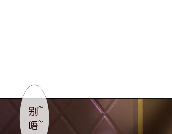 漫画《名门挚爱》第1话 误入迷局第76张图