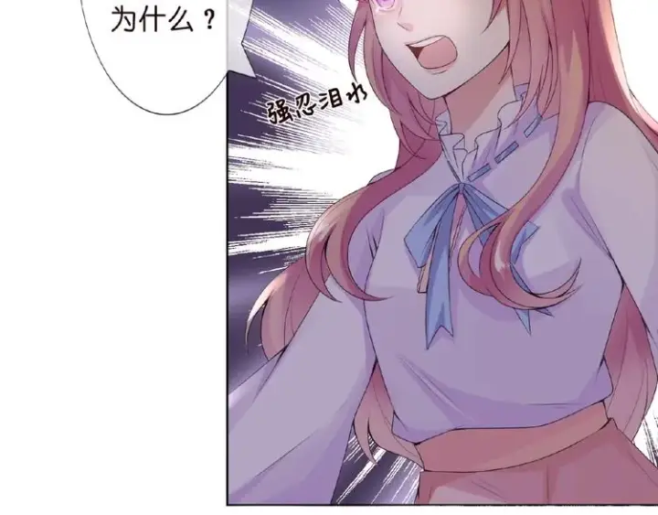 漫画《名门挚爱》第1话 误入迷局第85张图