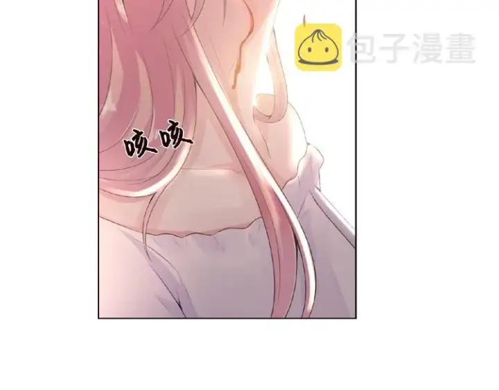 漫画《名门挚爱》第2话 想退缩？晚了！第10张图