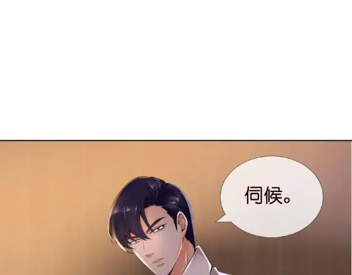 漫画《名门挚爱》第2话 想退缩？晚了！第11张图