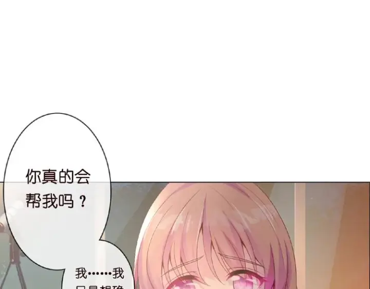 漫画《名门挚爱》第2话 想退缩？晚了！第14张图