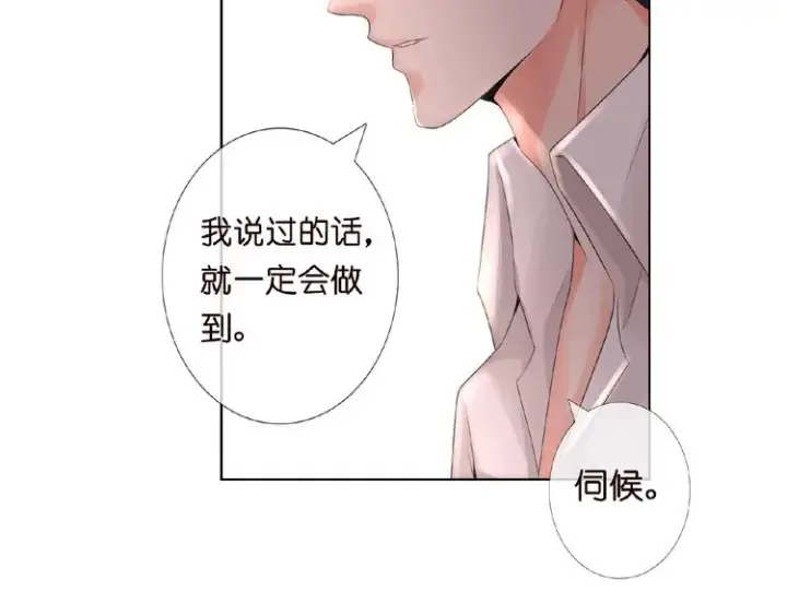 漫画《名门挚爱》第2话 想退缩？晚了！第17张图