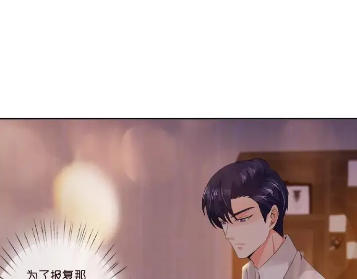 漫画《名门挚爱》第2话 想退缩？晚了！第18张图