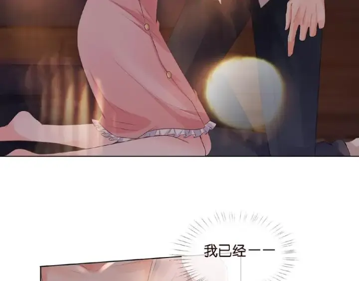 漫画《名门挚爱》第2话 想退缩？晚了！第20张图