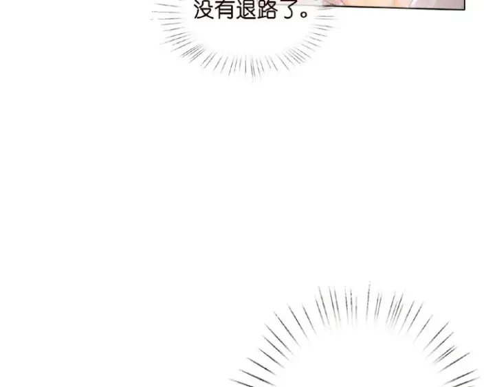 漫画《名门挚爱》第2话 想退缩？晚了！第22张图