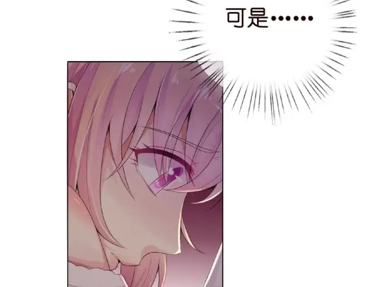 漫画《名门挚爱》第2话 想退缩？晚了！第23张图