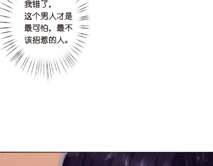 漫画《名门挚爱》第2话 想退缩？晚了！第35张图