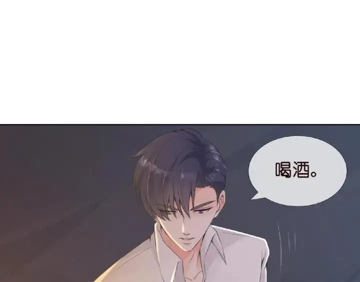 漫画《名门挚爱》第2话 想退缩？晚了！第4张图