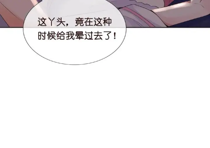 漫画《名门挚爱》第2话 想退缩？晚了！第44张图
