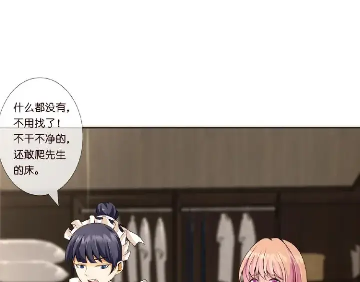 漫画《名门挚爱》第2话 想退缩？晚了！第57张图