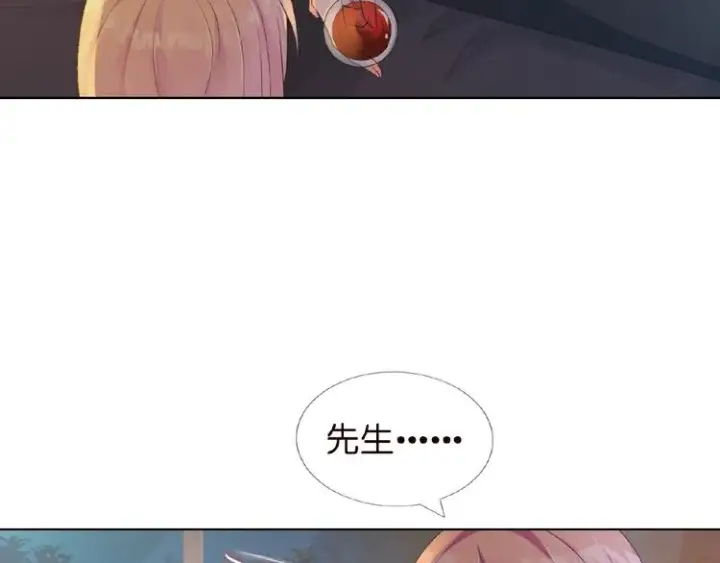 漫画《名门挚爱》第2话 想退缩？晚了！第6张图