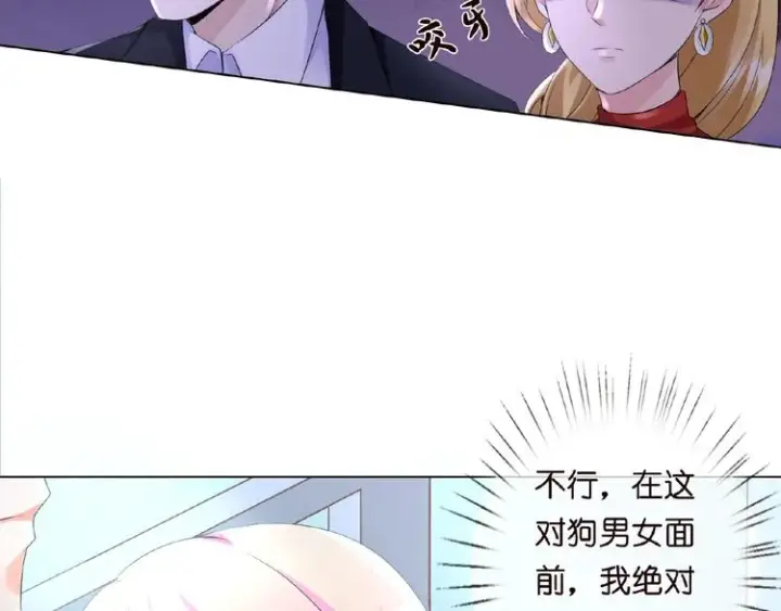 漫画《名门挚爱》第2话 想退缩？晚了！第76张图