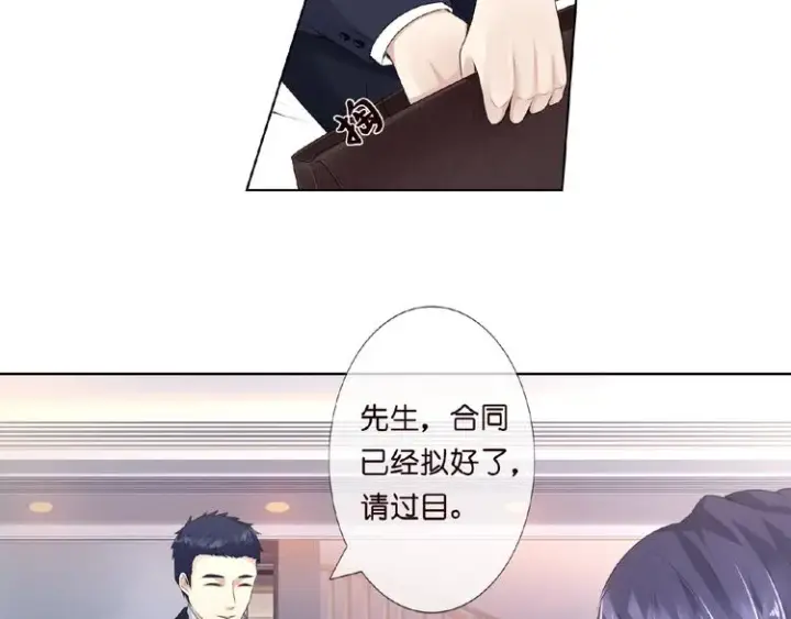 漫画《名门挚爱》第2话 想退缩？晚了！第81张图